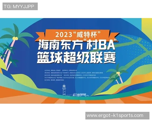 海南东方“村BA”炽热开幕