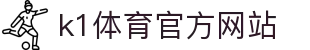 k1体育官方网站 - 多网站服务